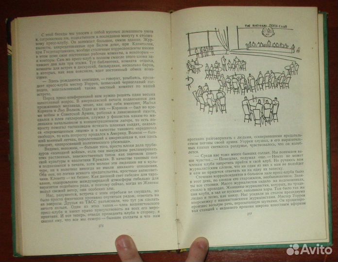 Полевой Б. Н. Американские дневники. 1957