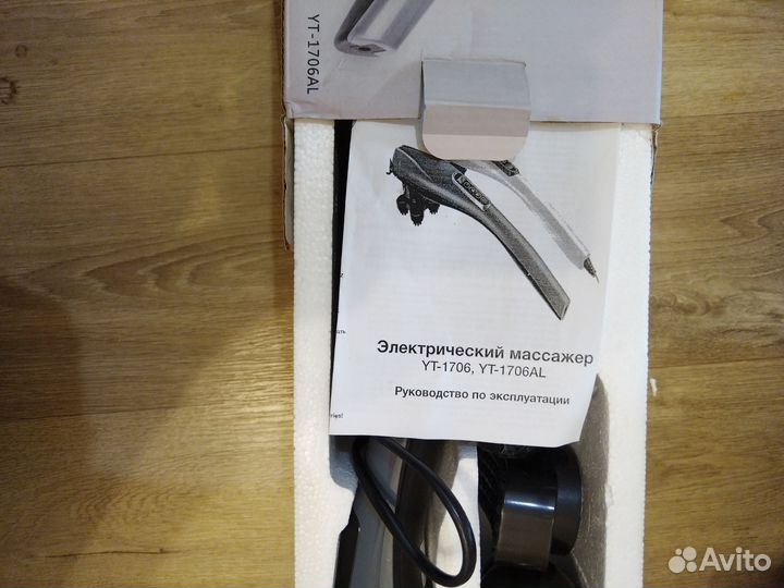 Массажер для тела