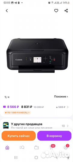 Мфу лазерный canon pixma ts 51100