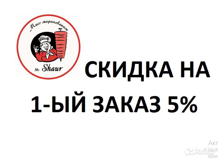 Мясо для шаурмы халяль