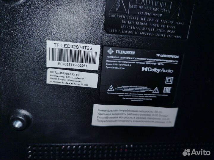 Телевизор smart tv