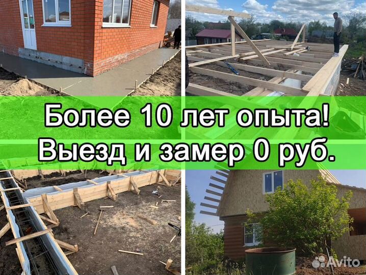 Строительная бригада