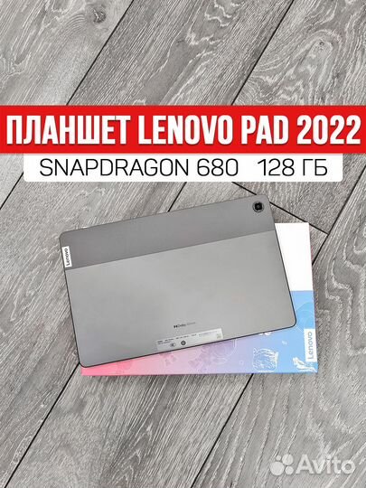 Планшет Lenovo Pad 2022. 128 гб. Новый