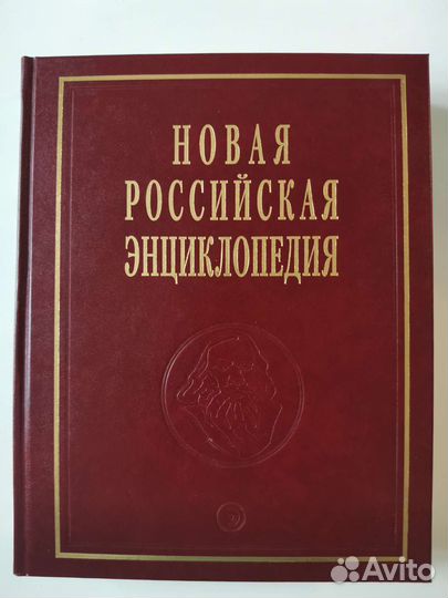 Книги энциклопедии