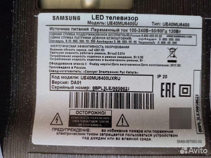 Матрица+Подсветка+Корпус