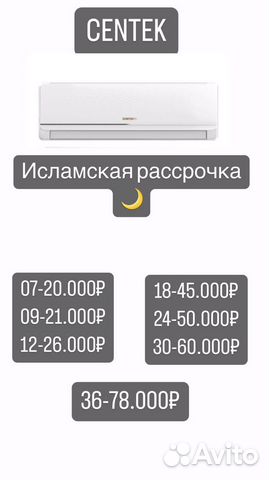 Кондиционер centek