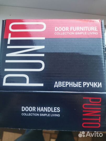 Дверные ручки