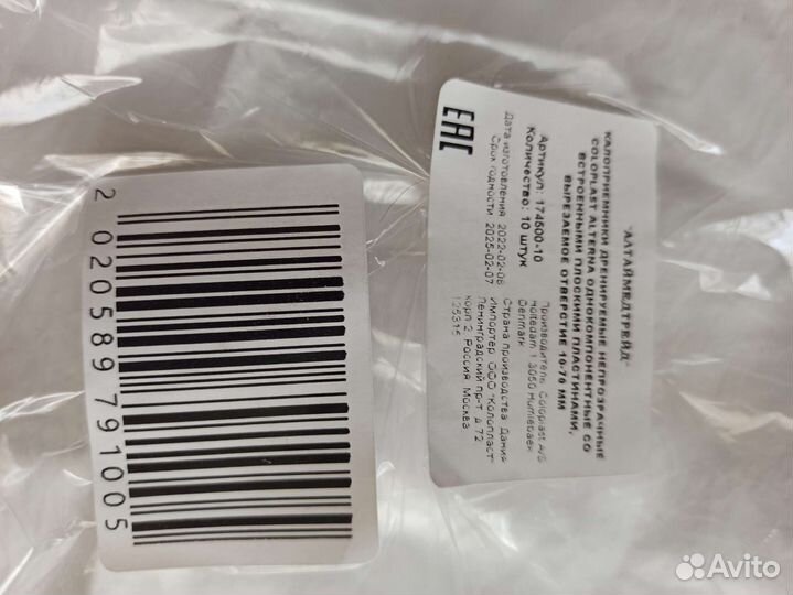 Калоприемники coloplast 174500