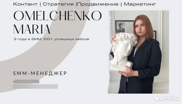 SMM-Менеджер, таргетолог, маркетолог