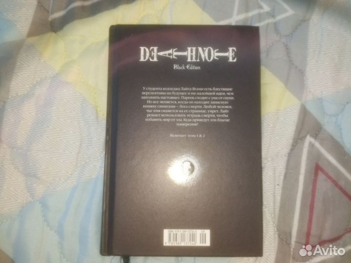Книга Deathnote