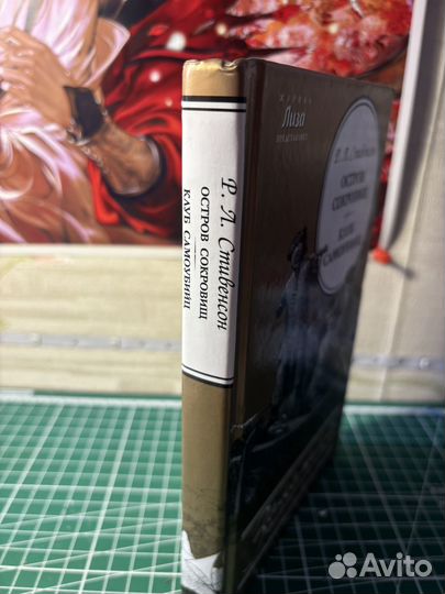 Книги Р.Л. Стивенсона
