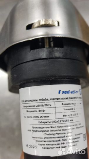 Нож для шаурмы, кебаба, электрический