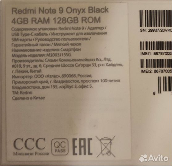 Xiaomi Redmi Note 9, 4/128 ГБ