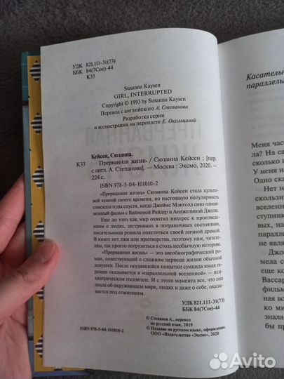 Книги по психологии, психиатрии