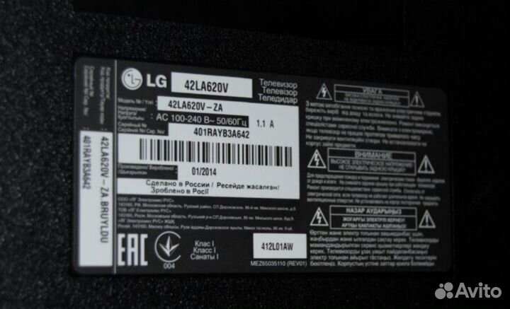 Телевизор LG 42LA620V