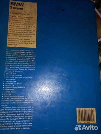 Руководство по эксплуатации BMW