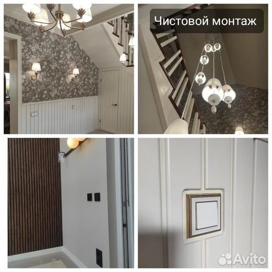 Электрика, электромонтажные работы