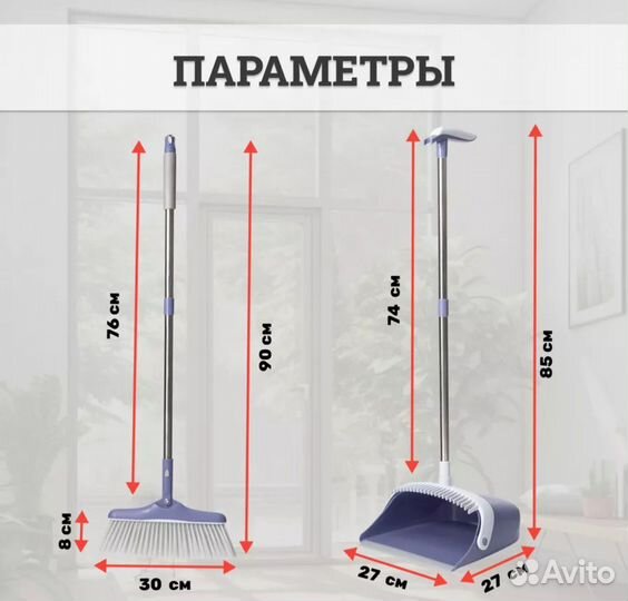 Набор для уборки совок + щётка