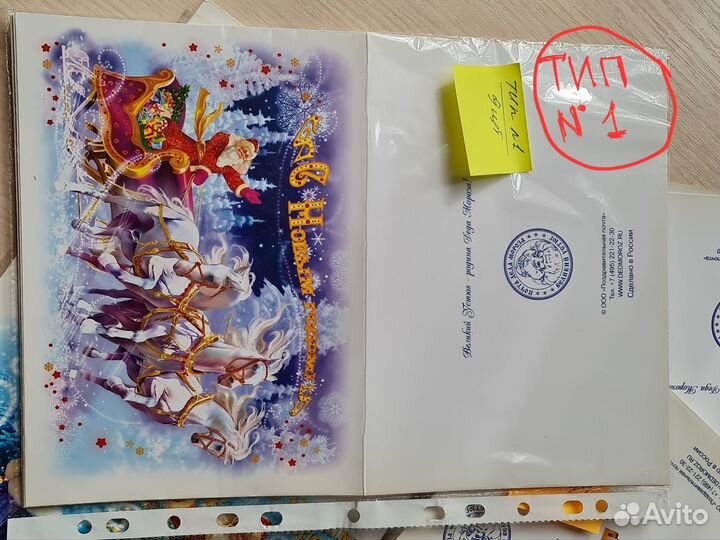 Новогодние открытки с печатью деда мороза пустые