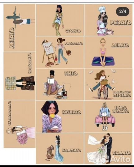 Карточки для изучения английского языка