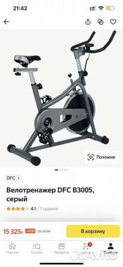 Велотренажер DFC B3005, серый новый
