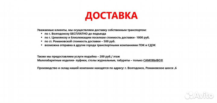 Табурет 