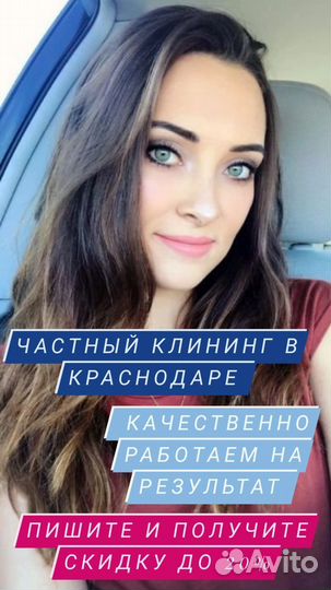 Уборка квартир клининг химчистка