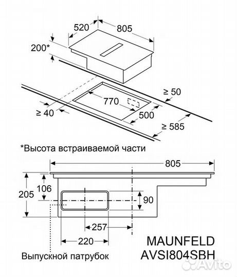 Maunfeld avsi804SBH варочная панель с вытяжкой