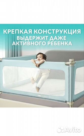 Защитный барьер на кровать 180 см