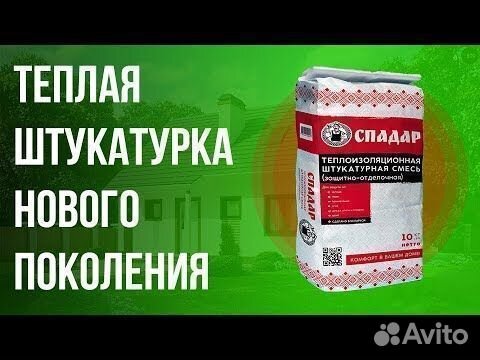 Газоблок - штукатурка Спадар М 450