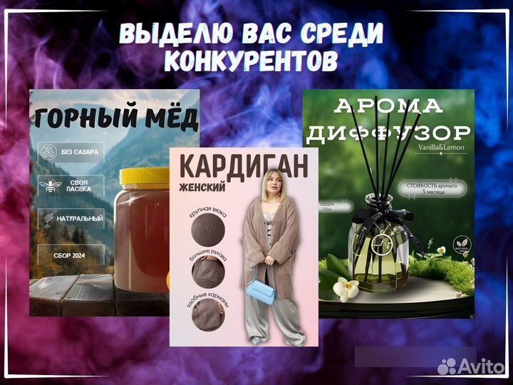 Дизайнер инфографики для маркетплейсов