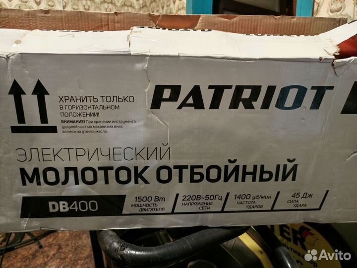 Отбойный молоток новый Patriot DB 400