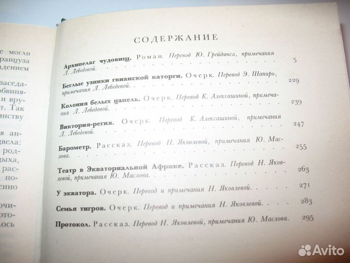 Продам книги Л. Буссенар