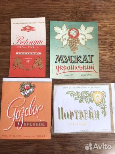 Винные этикетки