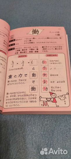 Пособия по японскому/английскому для начинающих