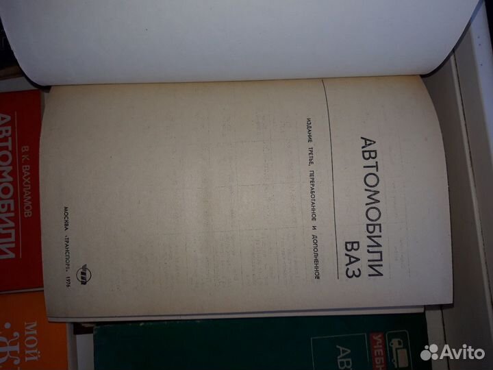 Жигули автомобили ваз СССР