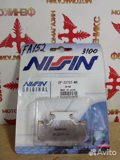 Колодки оригин. Nissin 2P-227ST FA152 MCB625 FA497