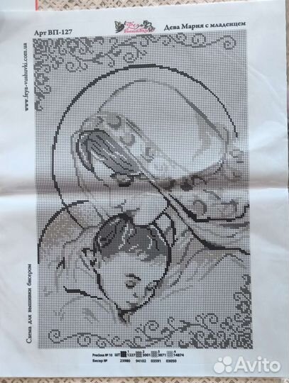 Набор для вышивания