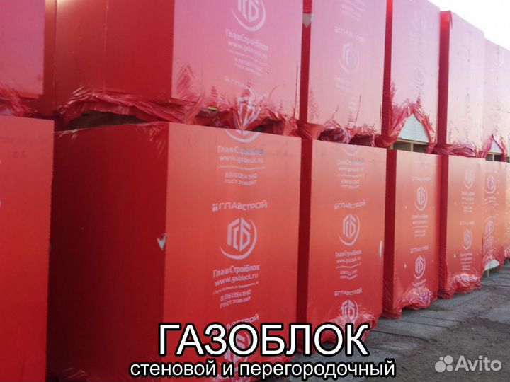 Газобетонный блок