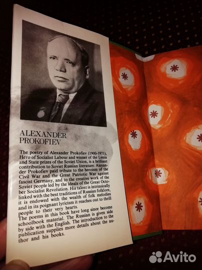 Alexander Prokofiev: Selected Poems