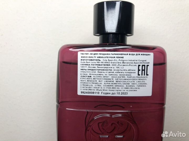 Gucci Guilty Absolute Pour Femme (Оригинал)