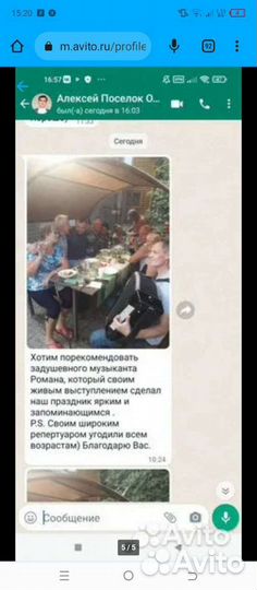 Баянист - аккордеонист на Ваш праздник