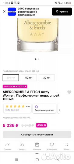 Женская парфюмерия
