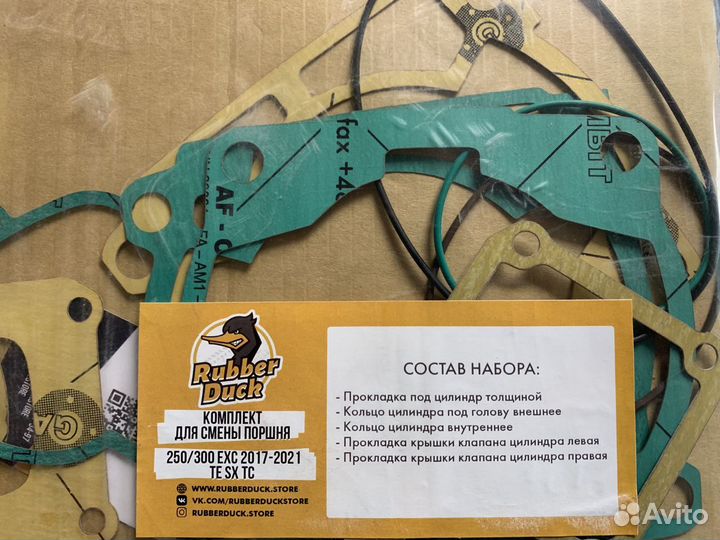 Прокладки двигателя KTM, Beta, Husqvarna