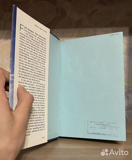 Scott Jurek. Eat & Run. Ешь правильно, беги быстро