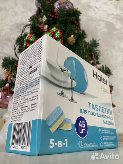 Таблетки для посудомоечной машины Haier H-2021