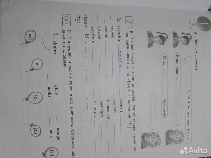 Рабочая тетрадь по английскому 3 класс