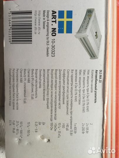 2-канальный усилок DLS MA23