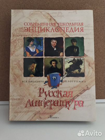 Учебник по литературе