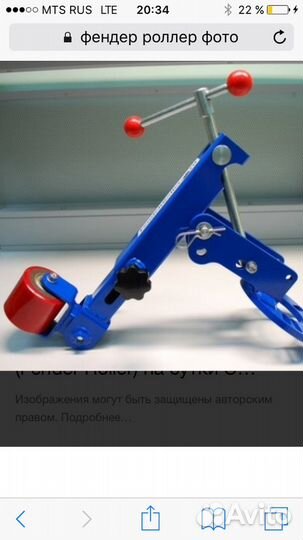 Раскатчик колёсных арок